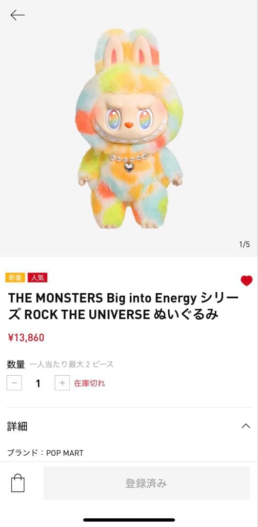 ラブブ ロック LUBUBU ROCK THE UNIVERSE 正規品
