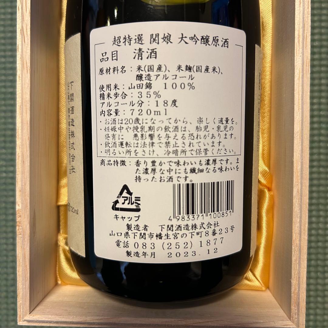 日本酒　720㎖　6本