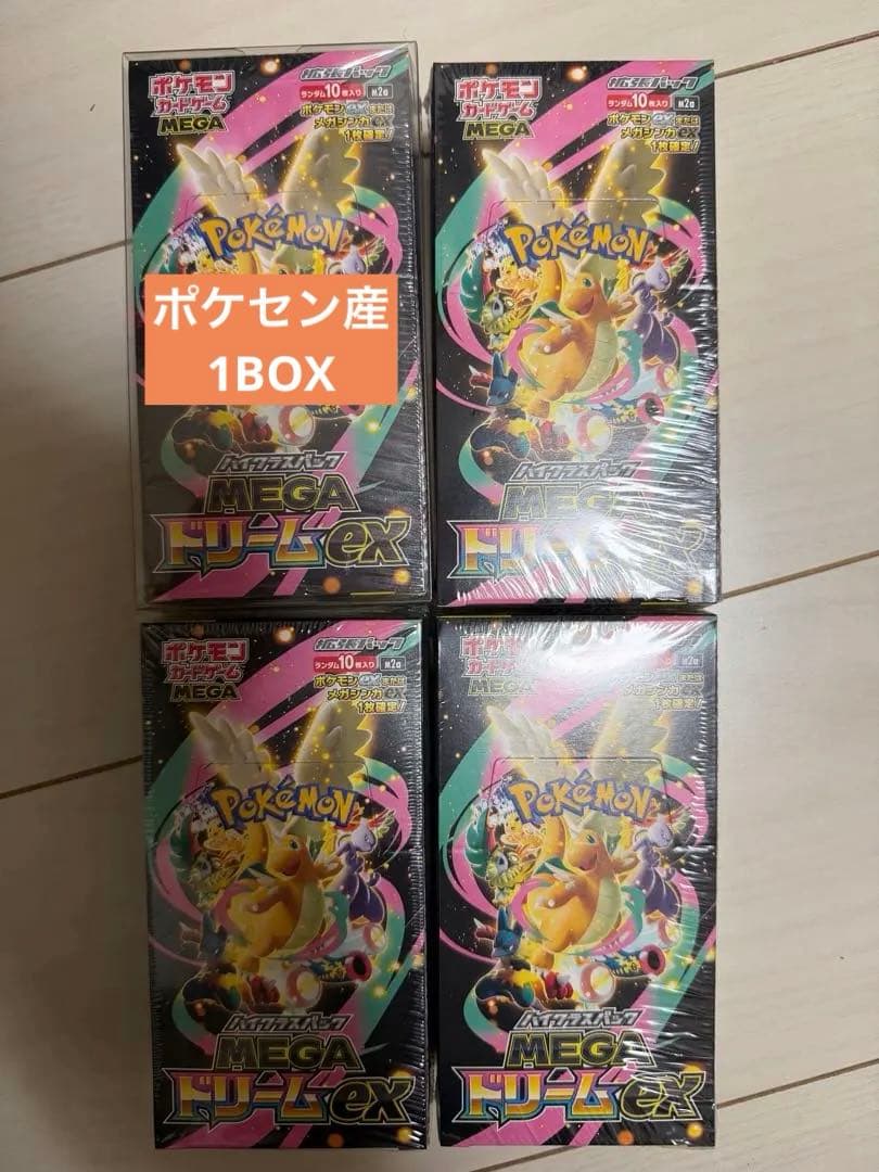 ポケモンカードゲーム MEGAドリームEX 3BOXシュリンク付き