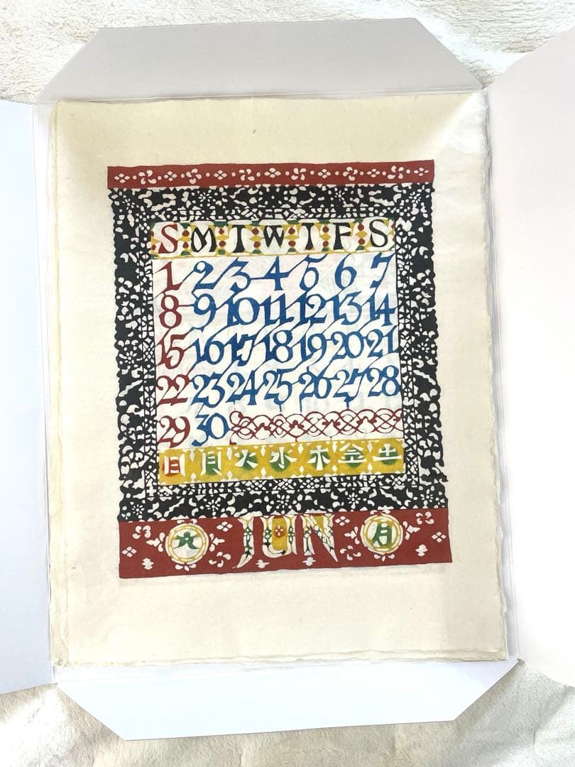 2025年 芹沢銈介 型染カレンダー(ポスターサイズ) 民藝