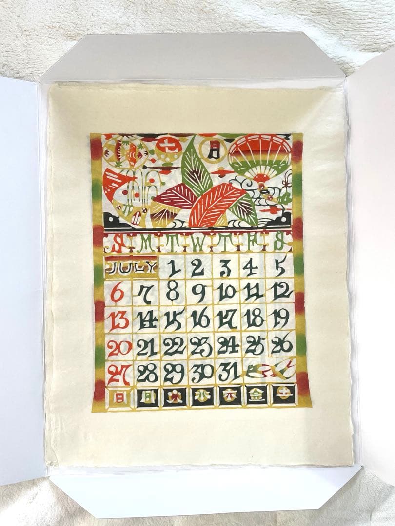 2025年 芹沢銈介 型染カレンダー(ポスターサイズ) 民藝