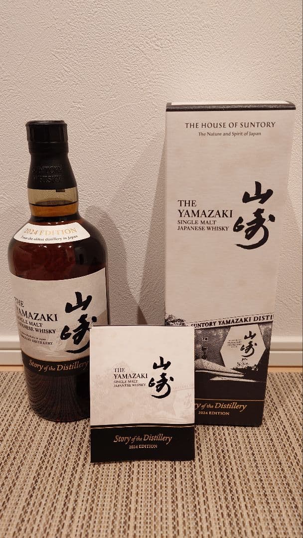 サントリー 山崎 ストーリー オブ ザ ディスティラリー 2024