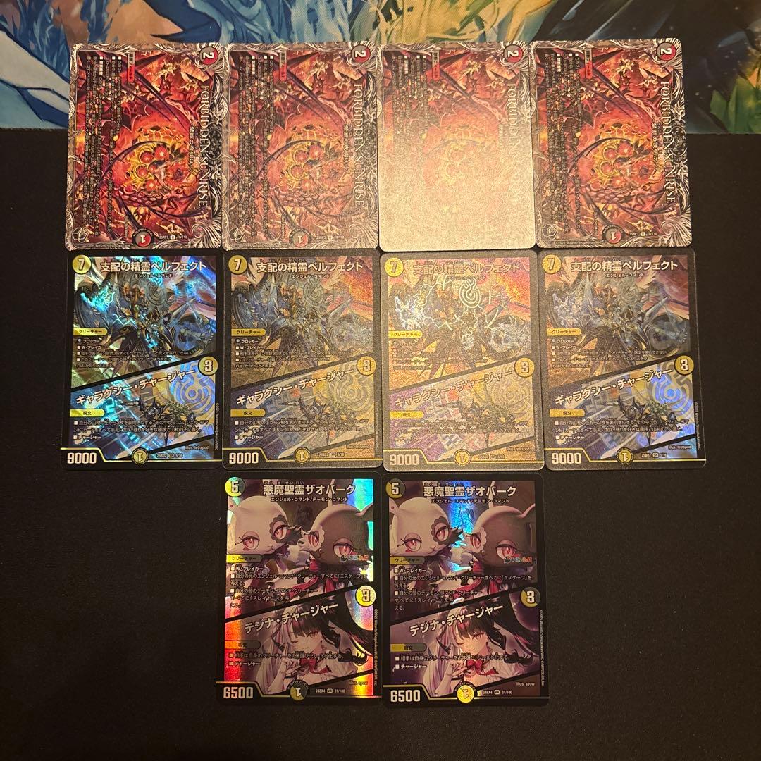 デイガドルマゲドン デッキ