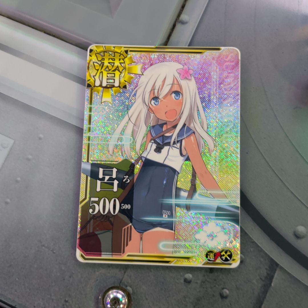 艦これアーケード 呂500 ホロ ろーちゃん 増設 u-511 ゆーちゃん