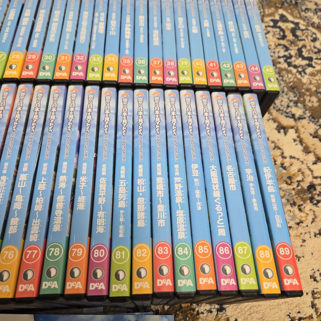 空から日本を見てみよう DVD