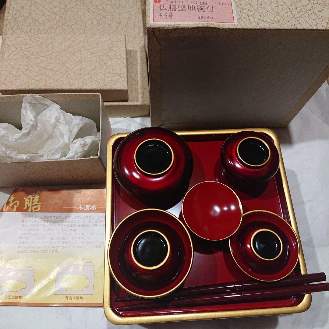 会津ぬり　本金釦付　玉虫　仏膳　堅地椀付　本漆塗　 善セット 五五号