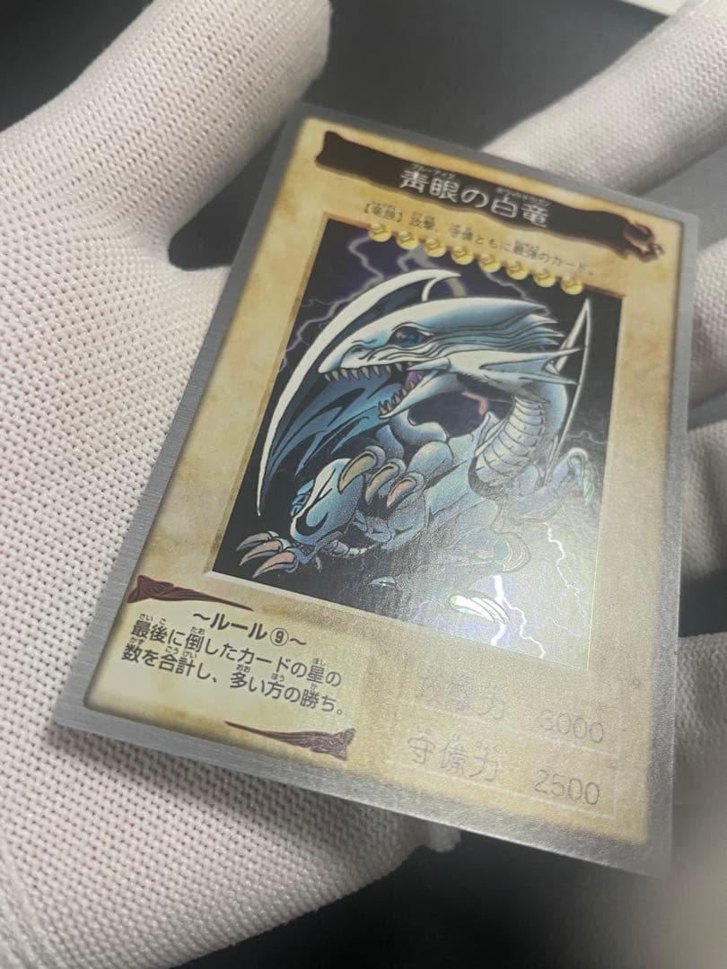 【極美品】バンダイ 遊戯王 青眼の白竜【センタリング完璧】
