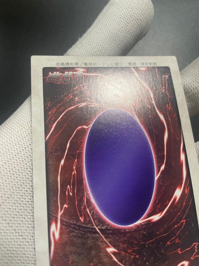 【極美品】バンダイ 遊戯王 青眼の白竜【センタリング完璧】