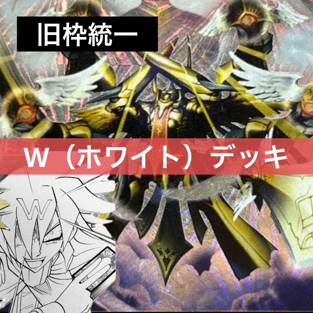 デュエルマスターズ クラシックデッキ【旧枠統一】No.265 ホワイト