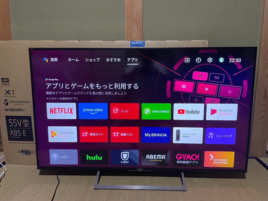 SONY BRAVIA KJ-55X8500E 55V型 4Kテレビ