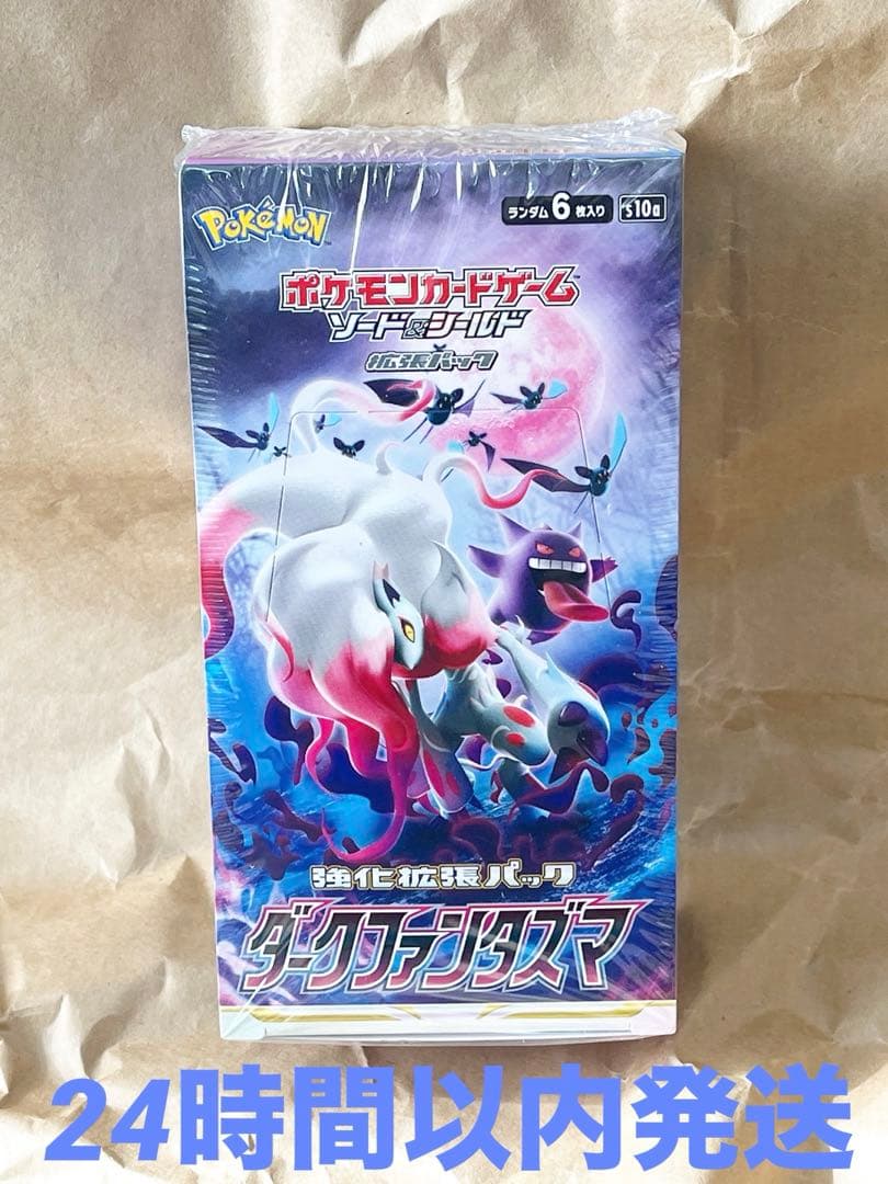 24時間以内発送　ダークファンタズマ　 新品未開封 1box ポケモンカード