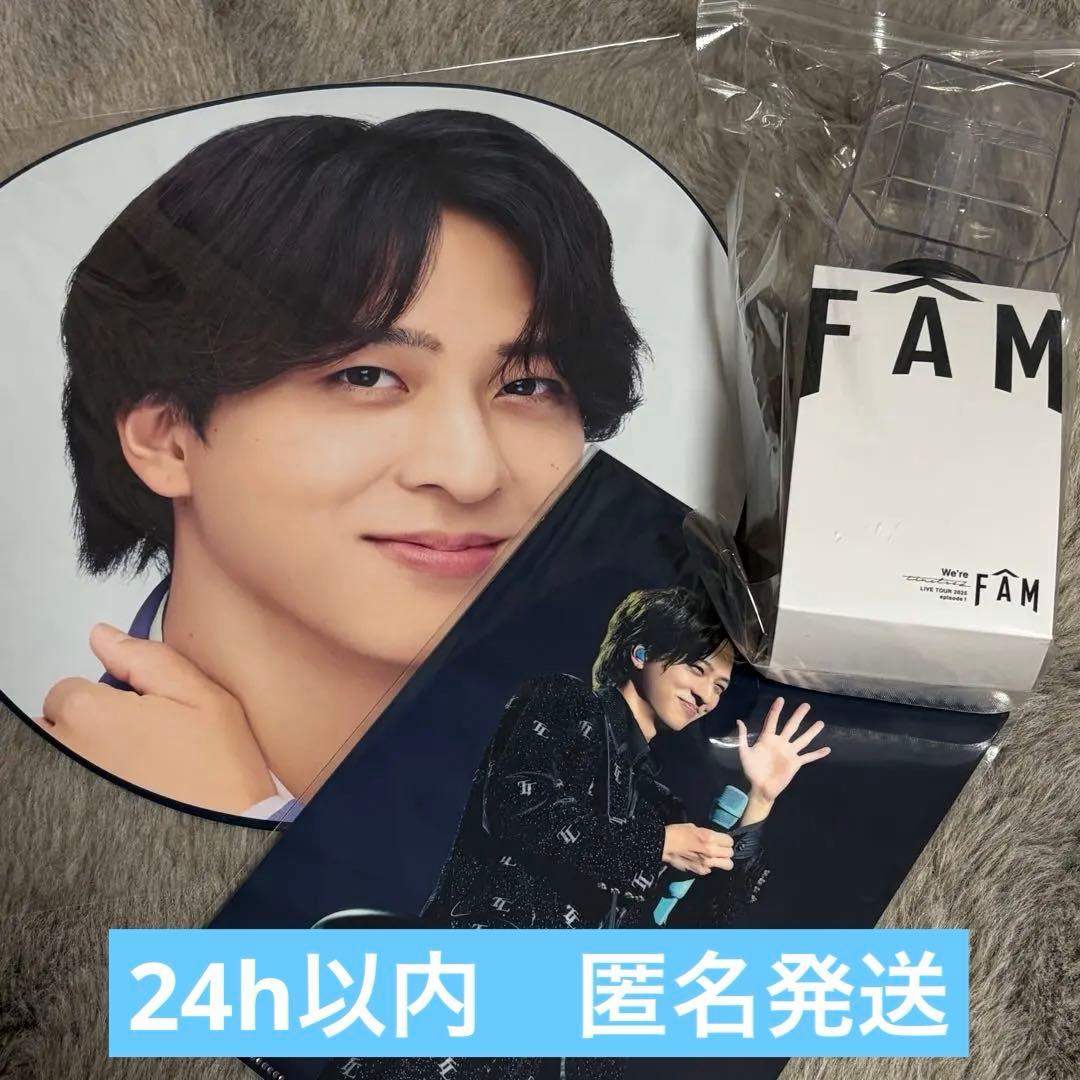 FAM 寺西拓人　うちわ　クリアファイル　ペンライト　timelesz