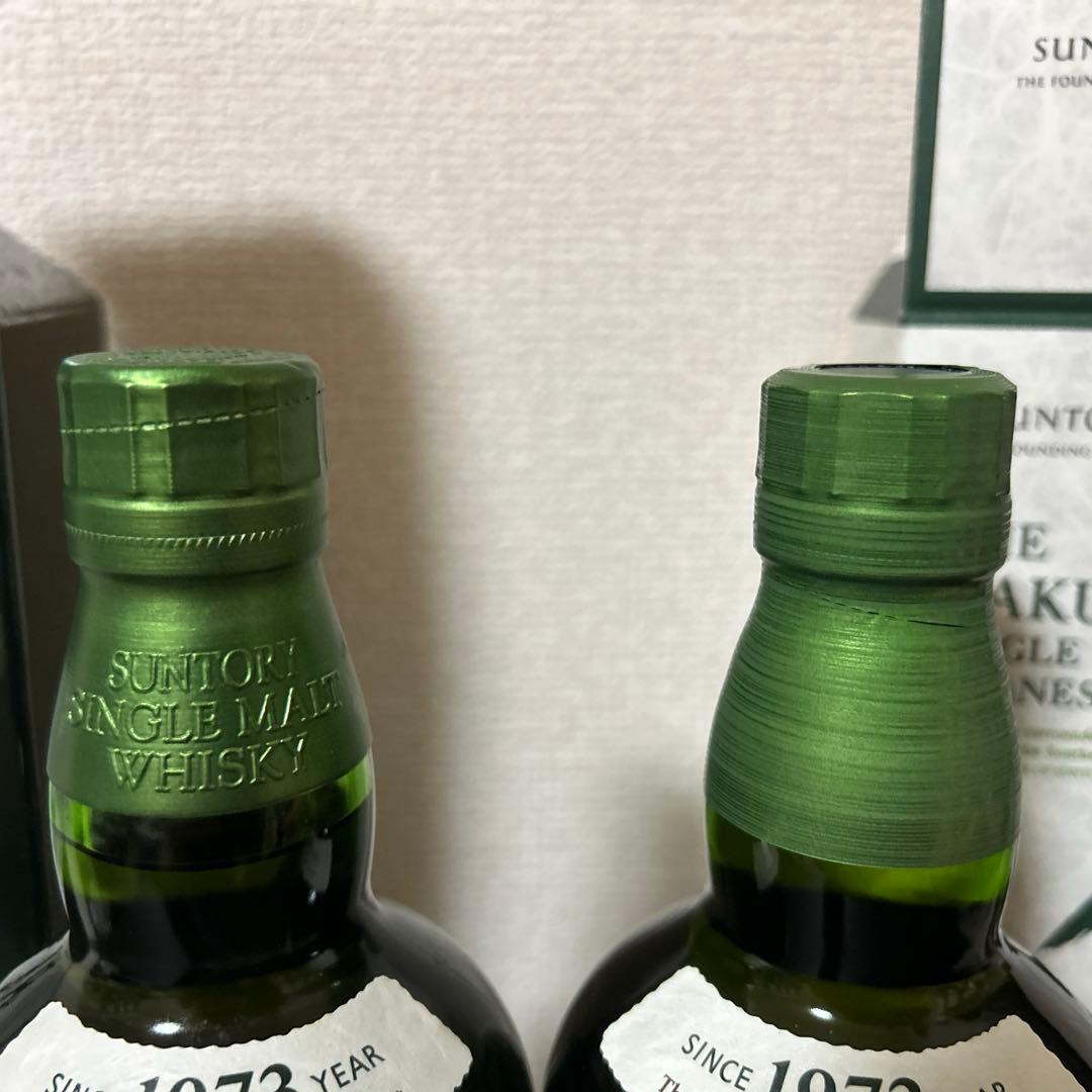 サントリー　白州NV700ml２本セット