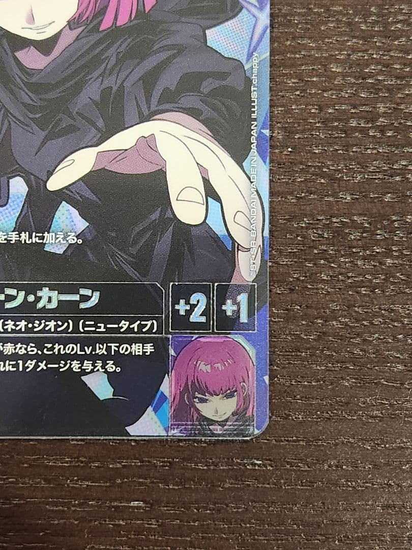 ガンダムカードゲーム ハマーン・カーン R+ パラレル 3枚セット