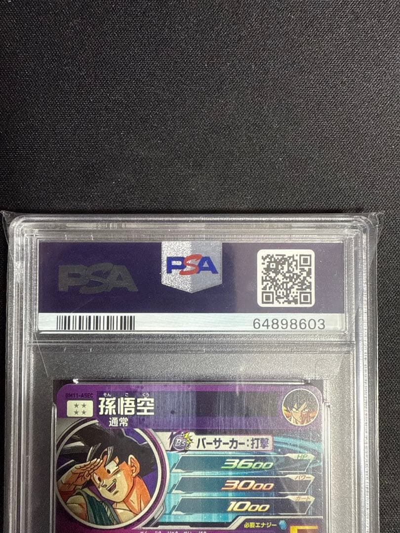 ヒーローズ　UGM5-ASEC P & BM11-ASEC psa10セット