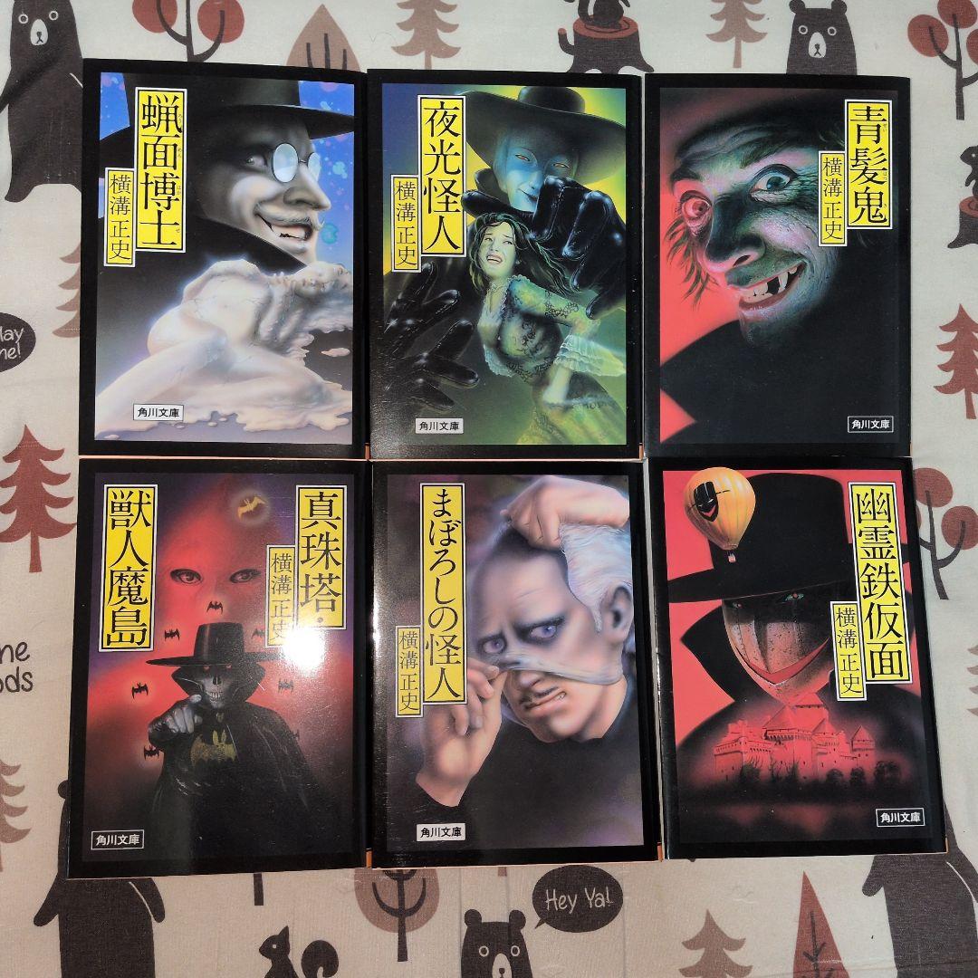 横溝正史　29冊セット　分売可能　金田一耕助　名探偵　改版初版　美品