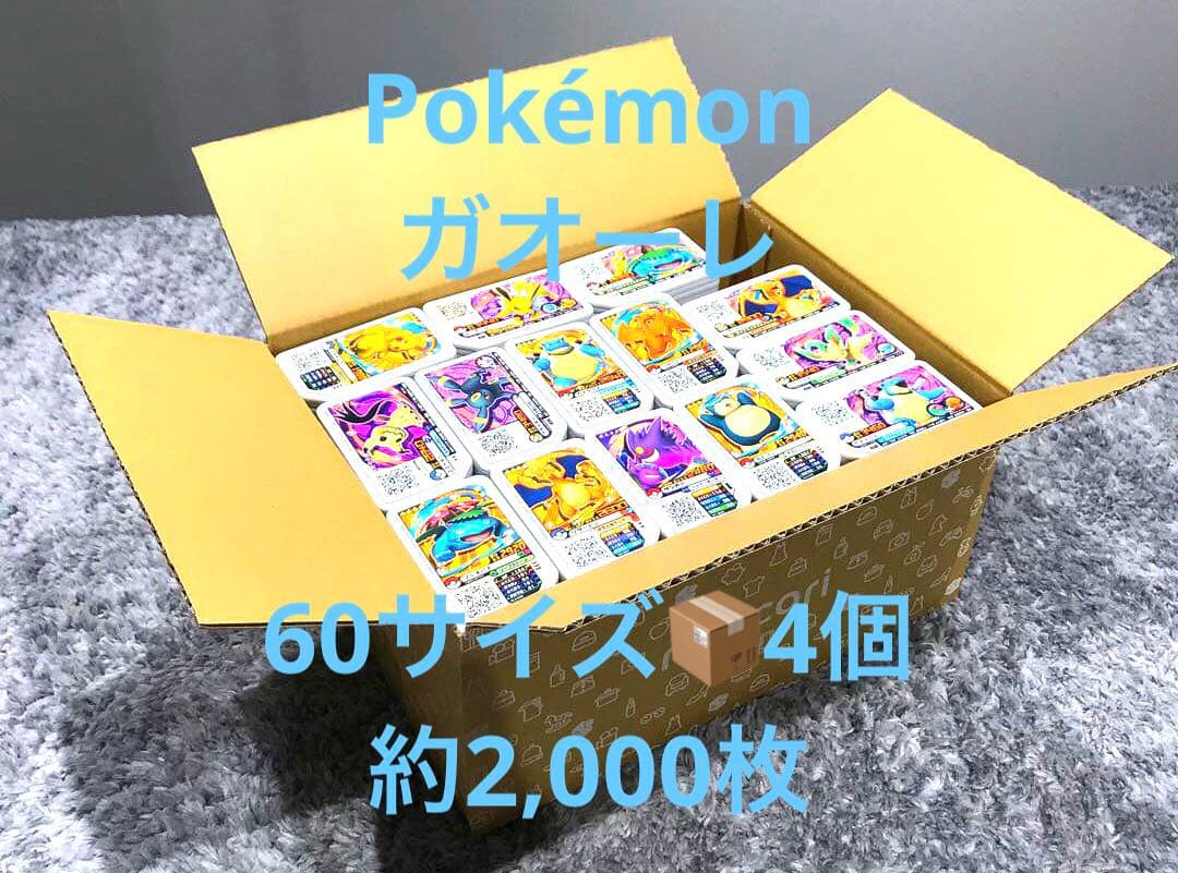 【確認用】ガオーレ（ポケモン・Pokémon） ノーマルまとめ売り約2,000枚