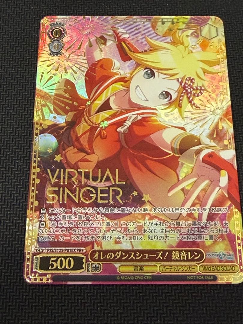 ヴァイスシュヴァルツ オレのダンスシューズ！ 鏡音レン PR+ プロモ