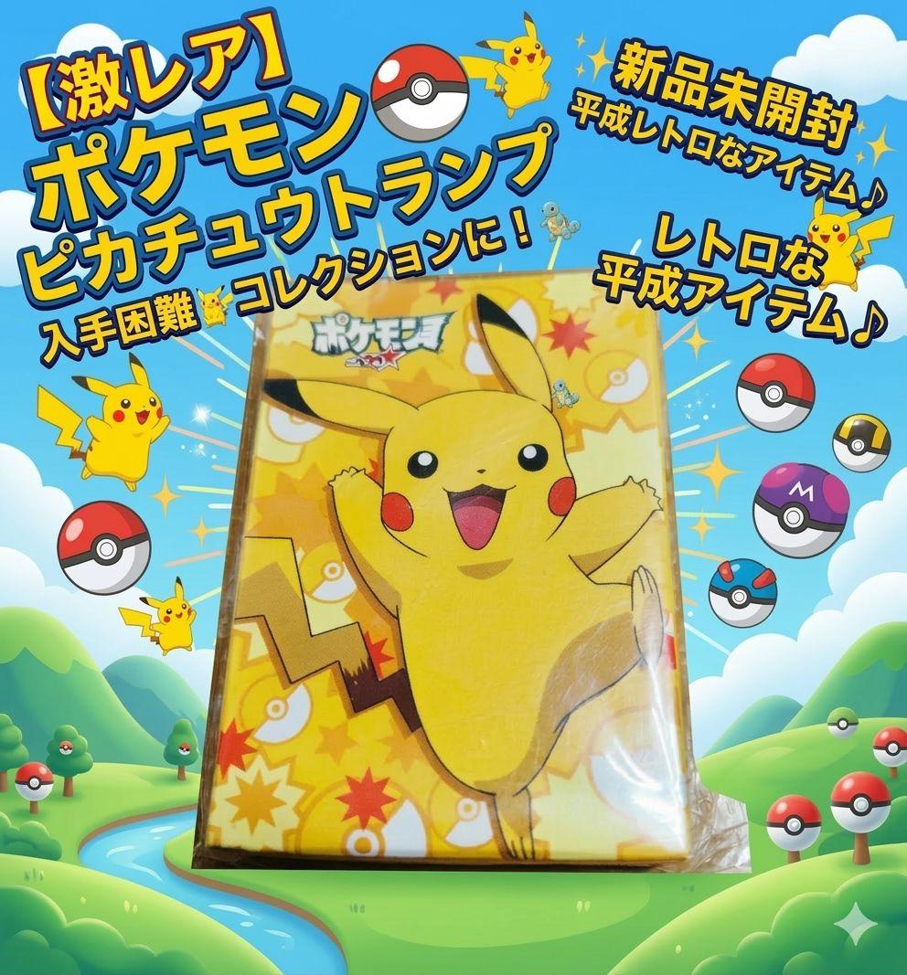 【未開封】ポケモン トランプ 神奇寶貝 XY ピカチュウ