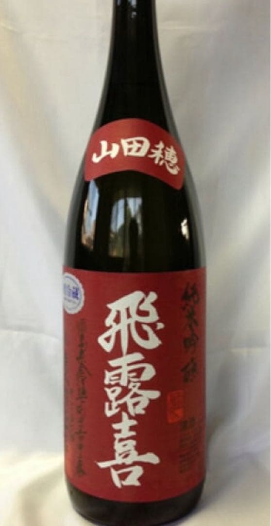 限定品　飛露喜 山田穂　1,800ml 2025.09
