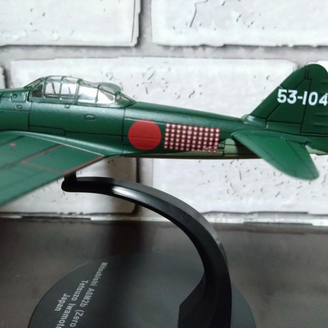 【岩本徹三】ゼロ戦　二十一型　完成品ダイキャスト製モデル