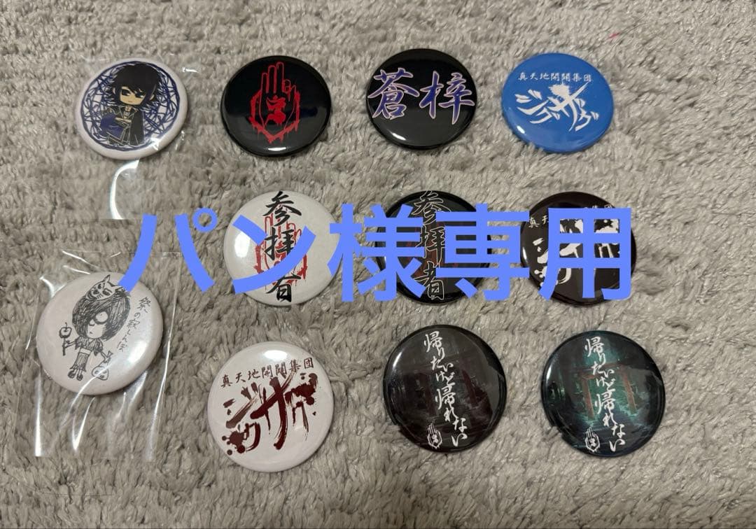 【ぱん】ジグザグ缶バッジ