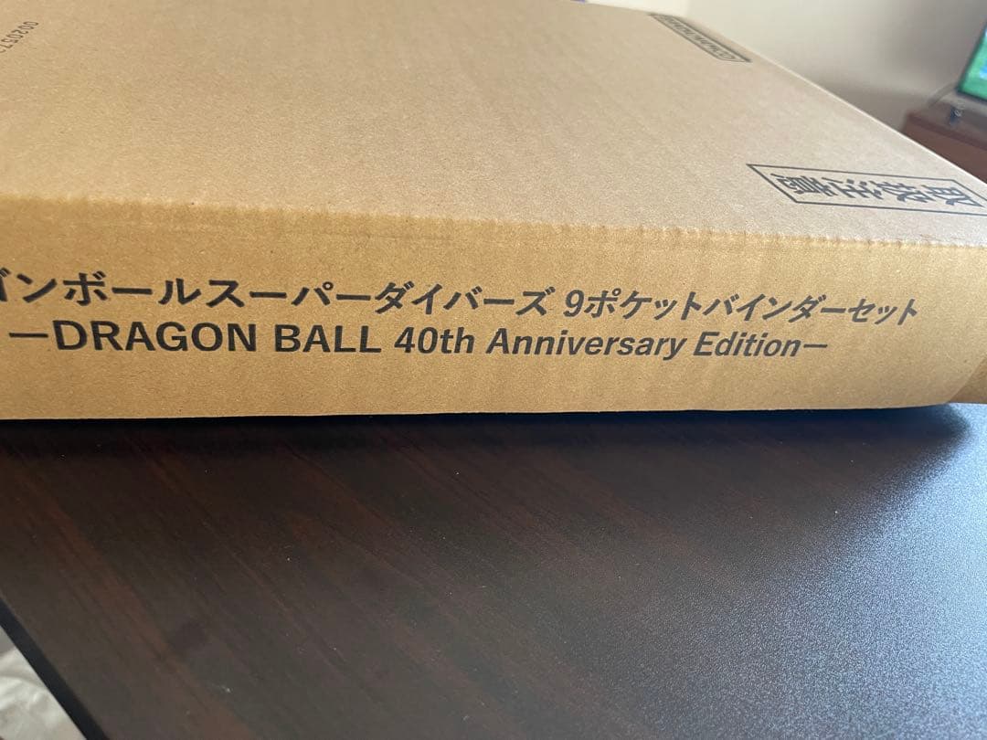 ドラゴンボールスーパーダイバーズ 9ポケットバインダーセット 40周年記念限定品