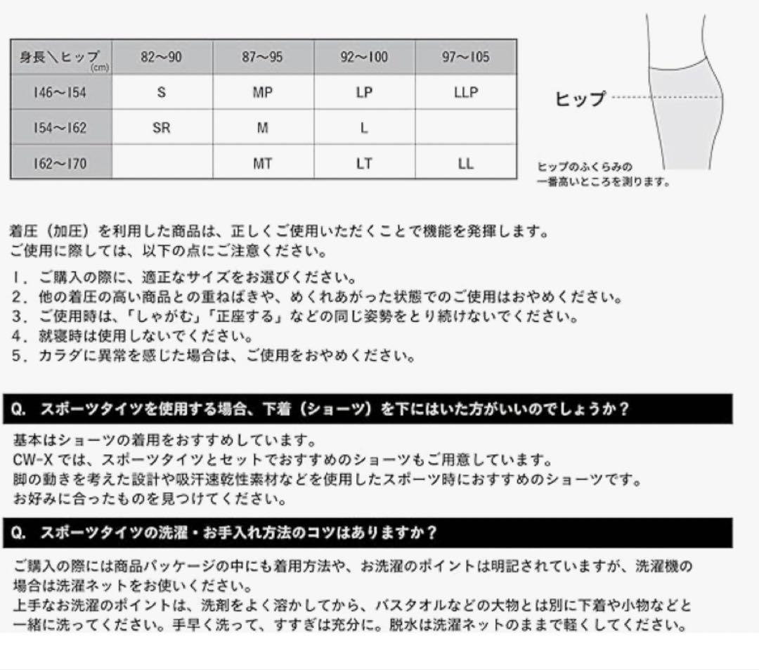 ピ*ク様 ❣️大人気❣️ CX-W ワコール レディース スポーツタイツ M ジ