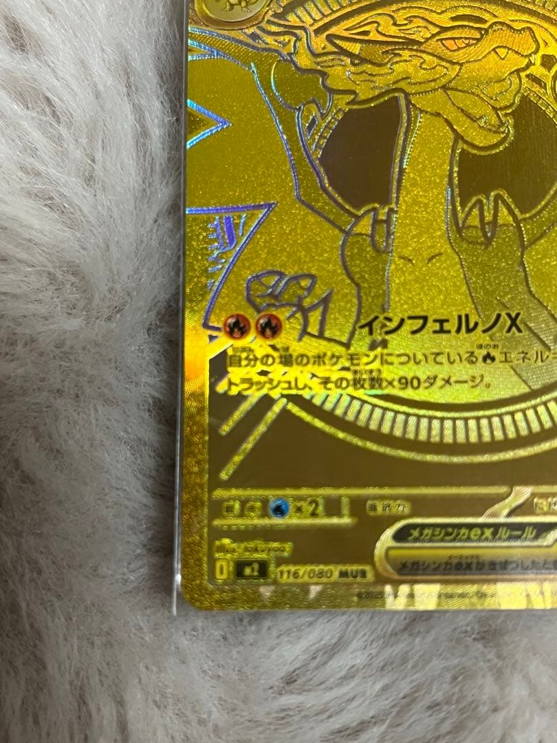 メガリザードンXex MUR 本日開封分です！！