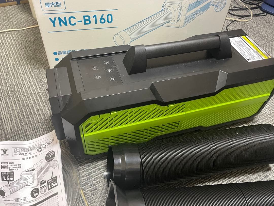YAMAZEN ポータブルスポットクーラー YNC-B