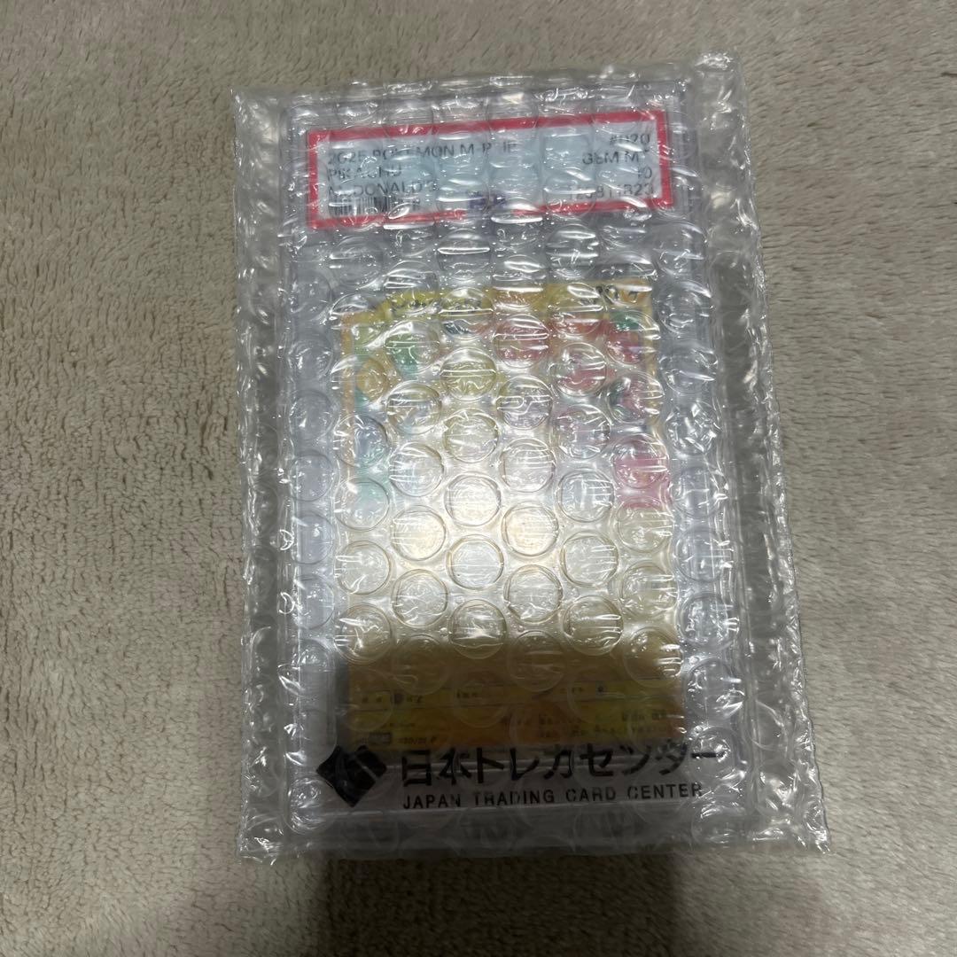 マクドナルド限定 ピカチュウ PSA10