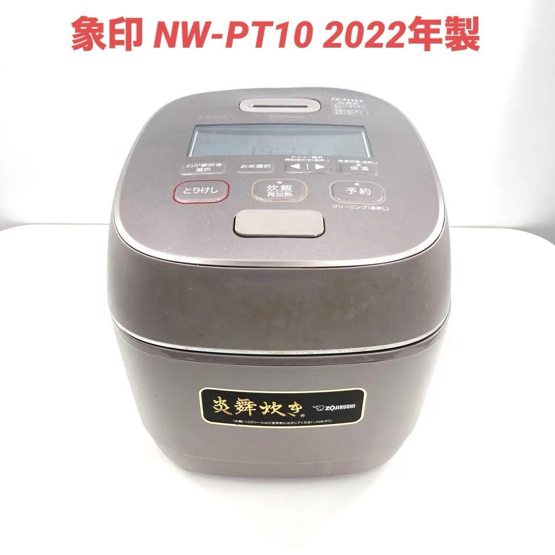 象印 炎舞炊き NW-PT10 2022年製 IH炊飯器 5.5合炊き