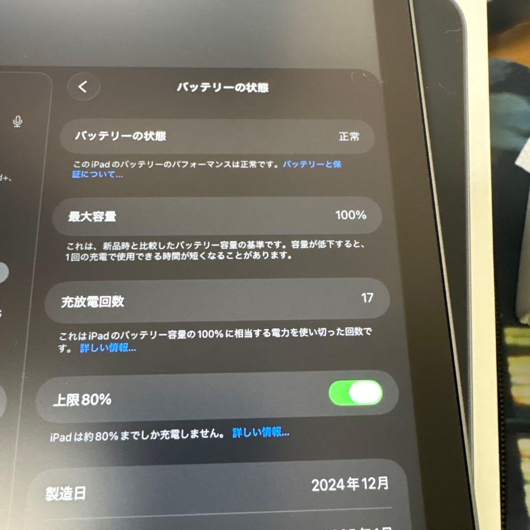 各種セット付　iPad mini 第7世代　128GB Wi-Fi