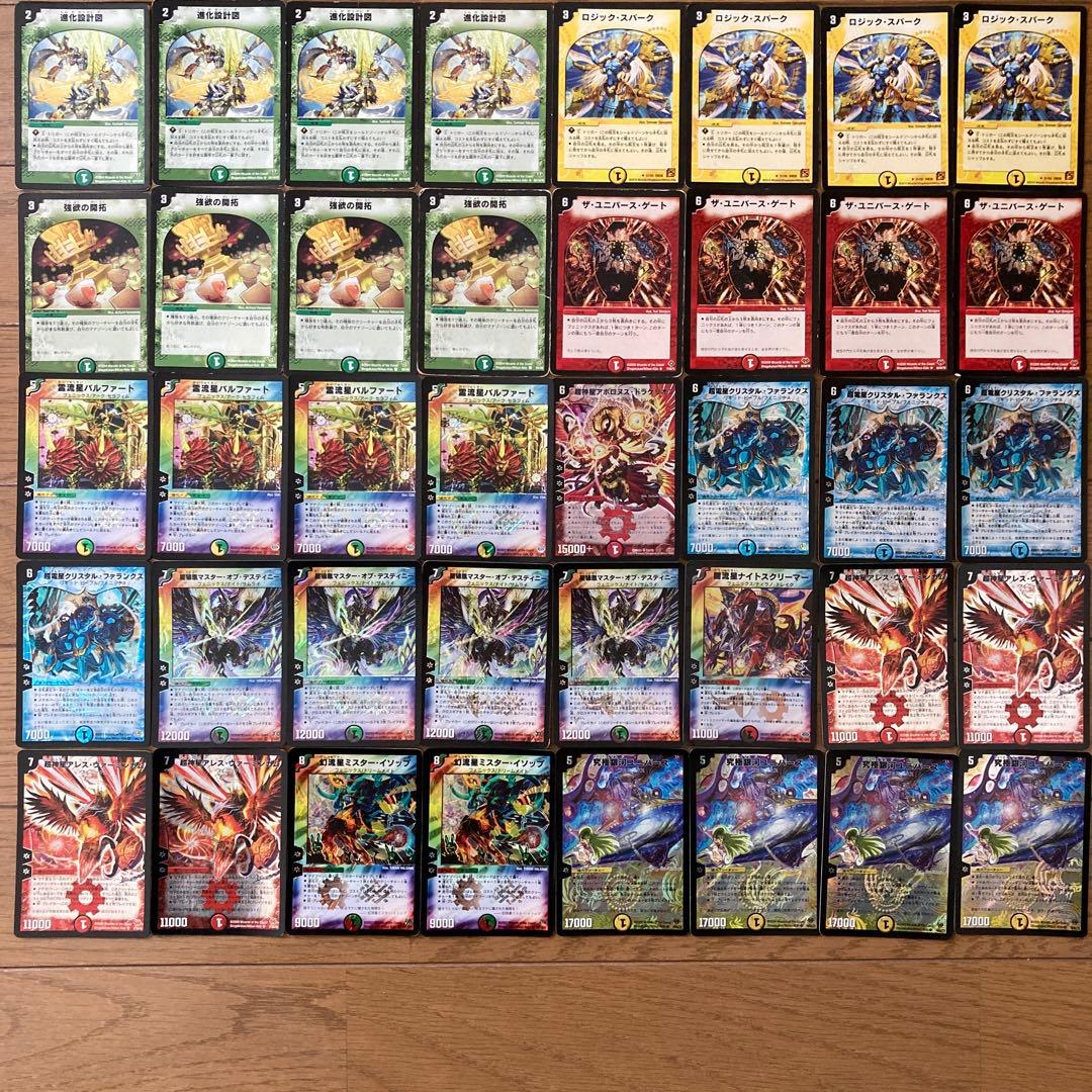 デュエマクラシック　カイザーフェニックスデッキ