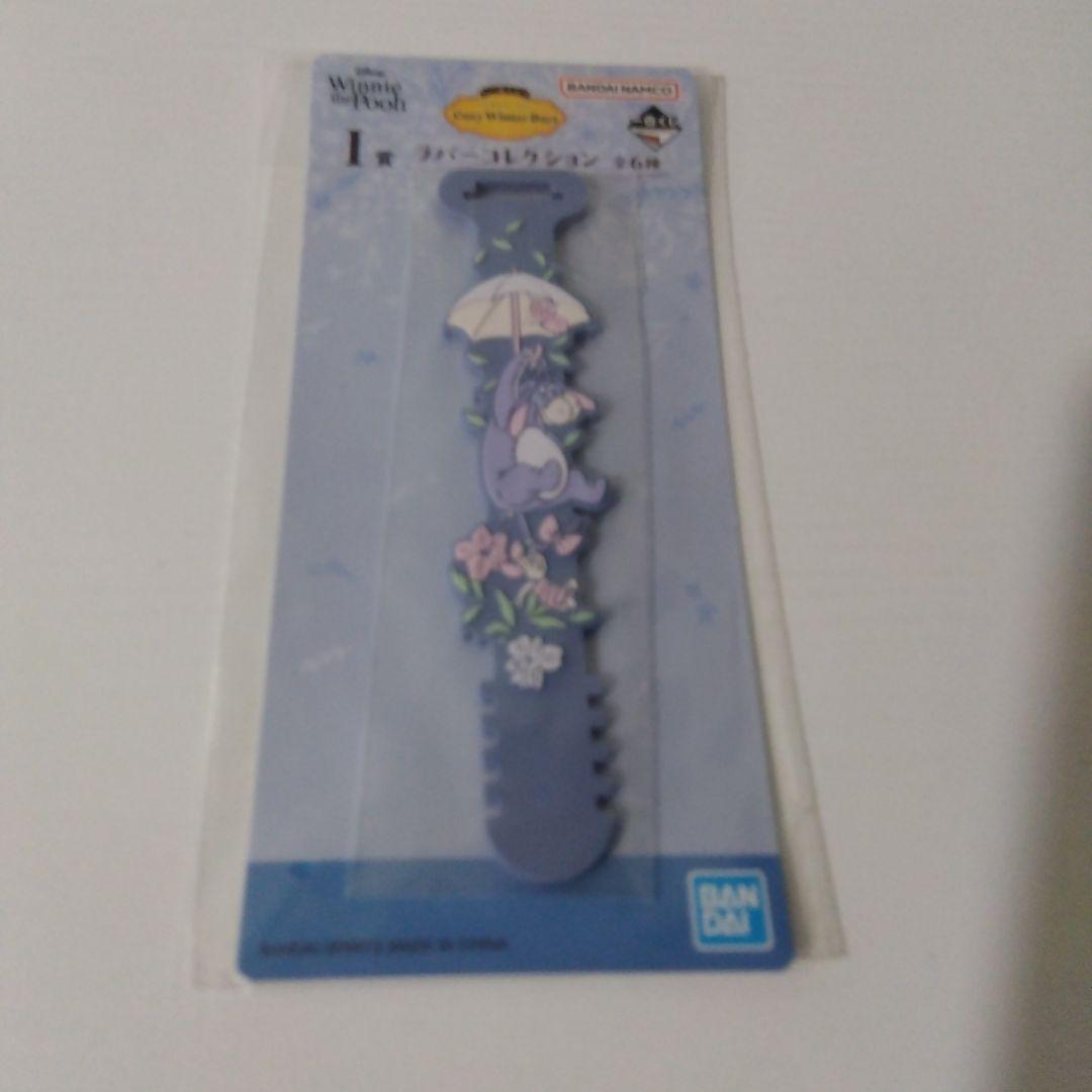 1番くじ、ディズニー、くまのプーさんラストワン賞、Ｂ賞セット