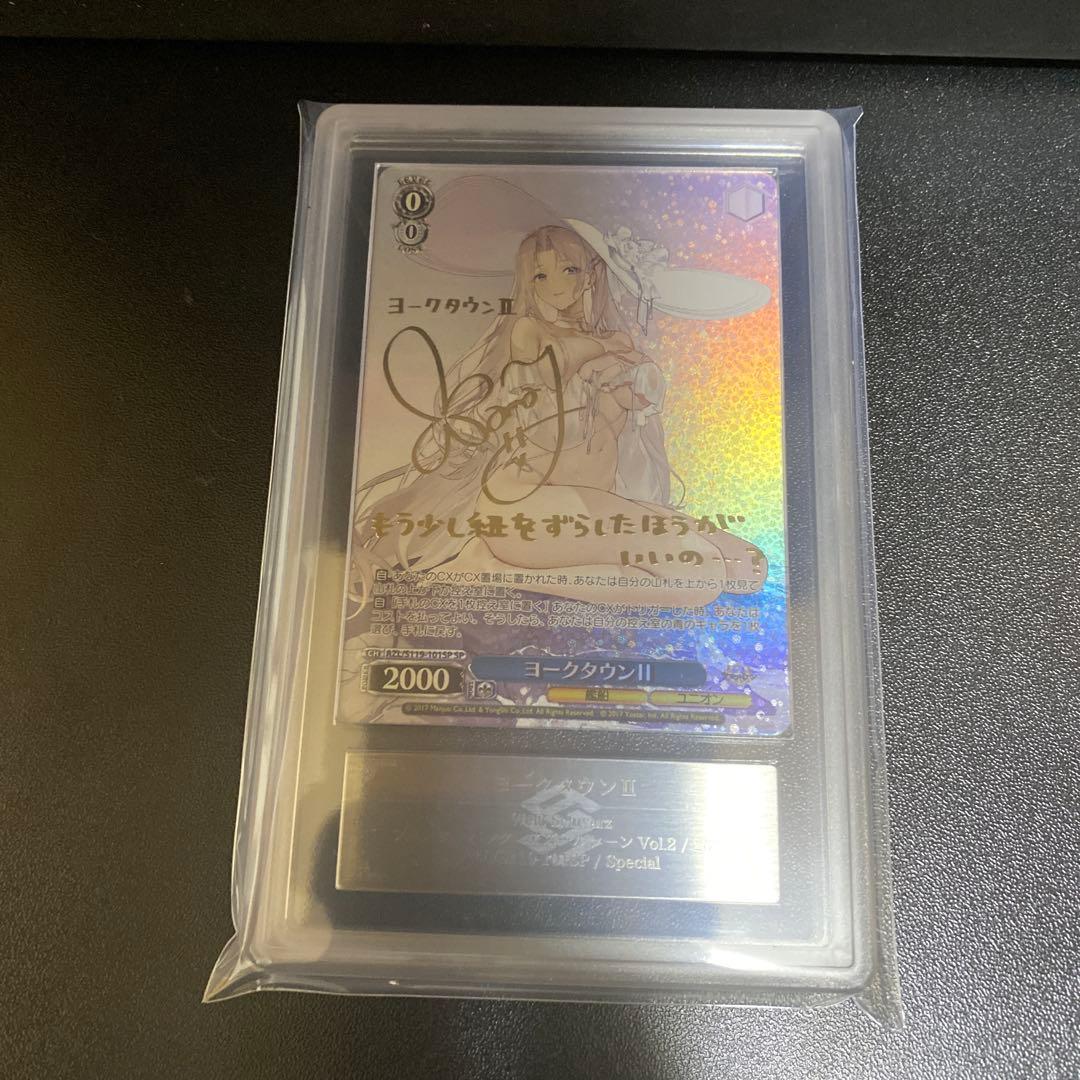 ARS10 Weiss Schwarz ヨークタウンII SP