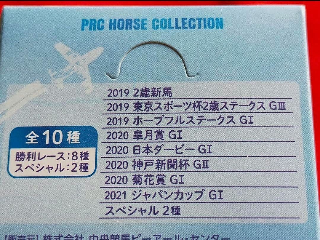 ◆　競馬　JRA　◆　コントレイル　◆　引退記念ピンバッジ◆１ＢＯＸ　全１０種◆