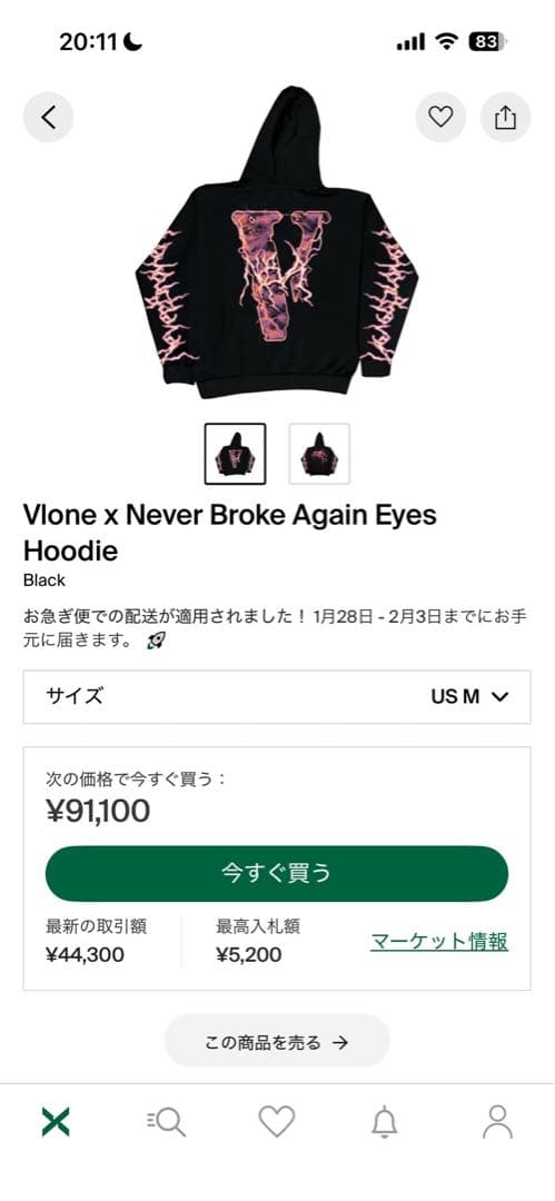 Vlone x Never Broke Again dripパーカー