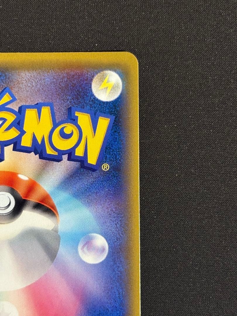 グズマ：エクストラバトルの日 PROMO SM-Pプロモカード 396/SM-P