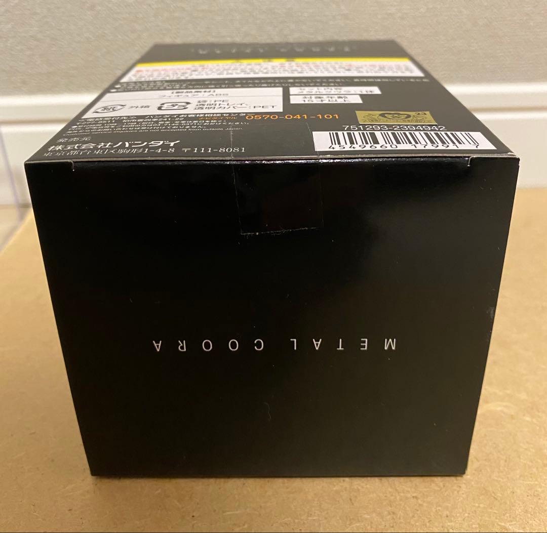 ドラゴンボールZ メタルクウラ プレミアムバンダイ限定　フィギュア　HG