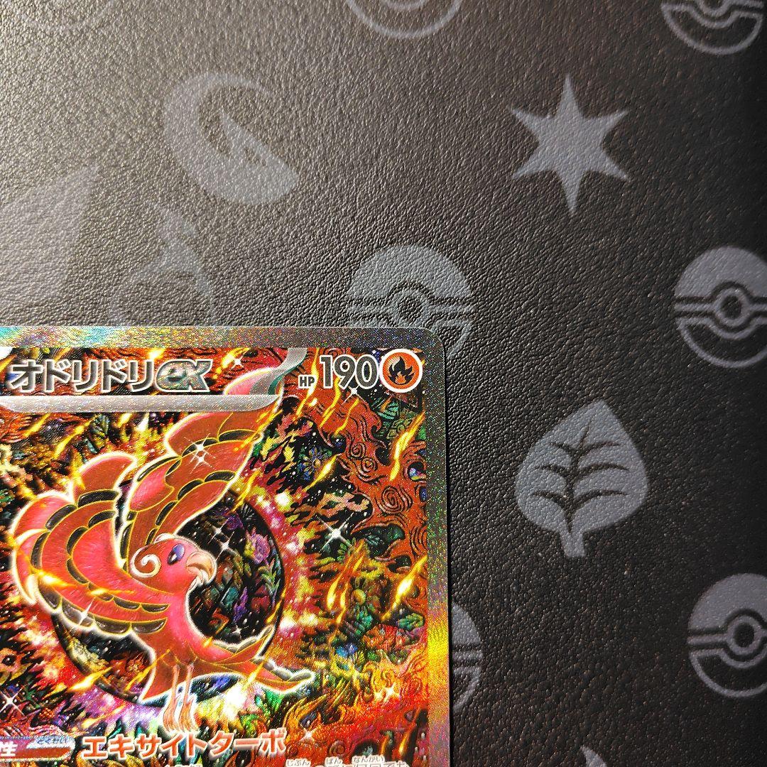 『美品、個体差あり』オドリドリex SAR 　2枚セット　インフェルノX