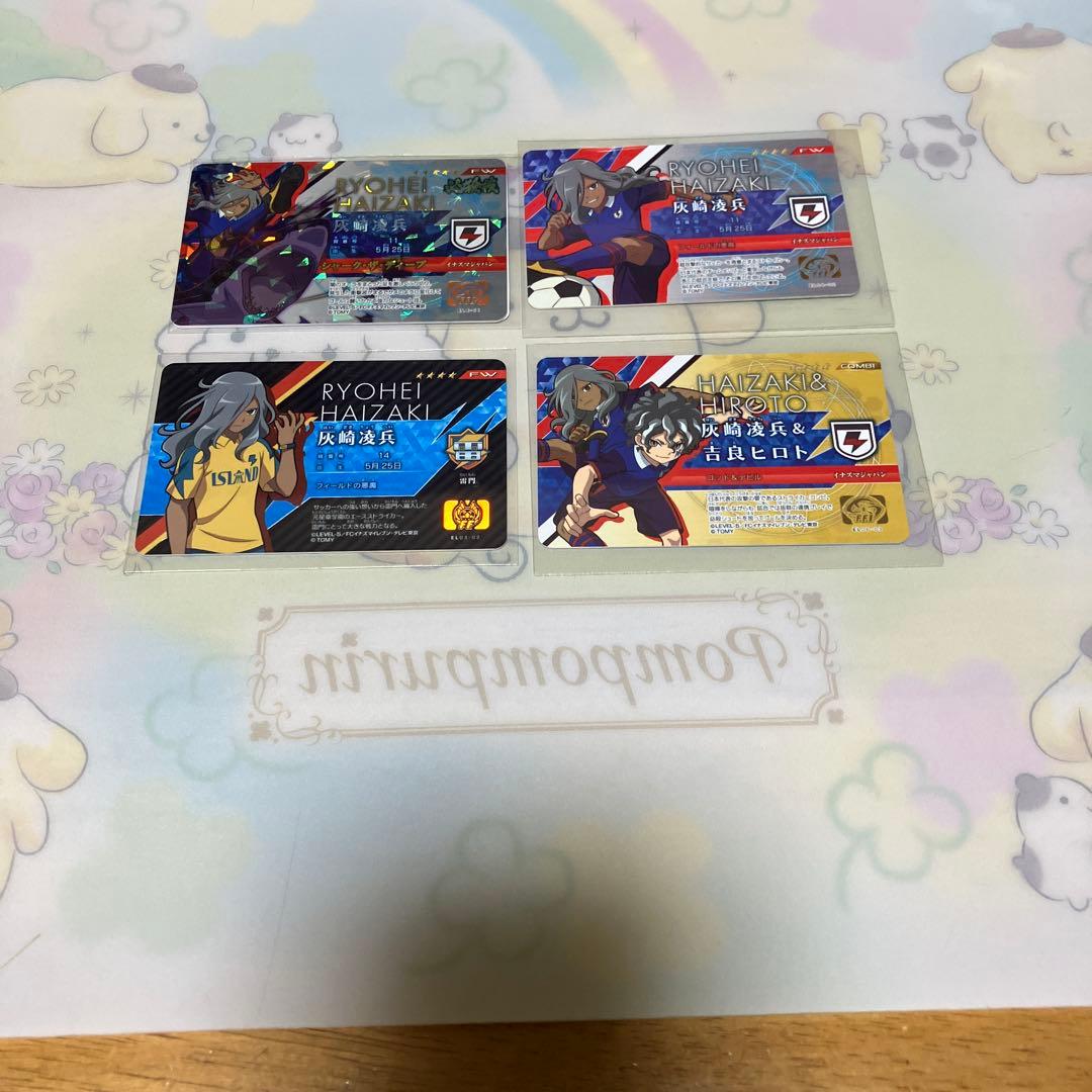 イナズマイレブン 灰崎凌兵◯179