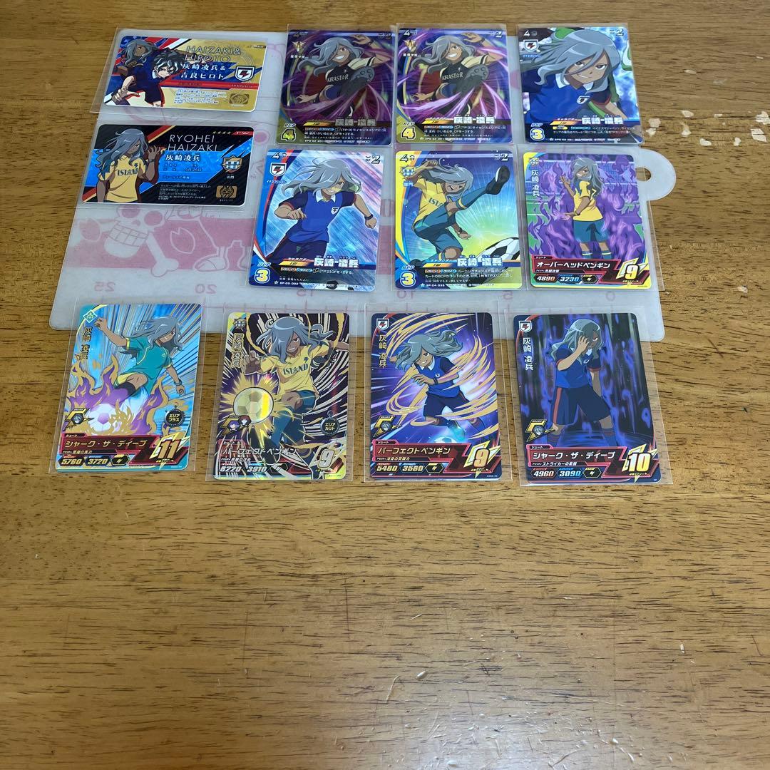 イナズマイレブン 灰崎凌兵◯179