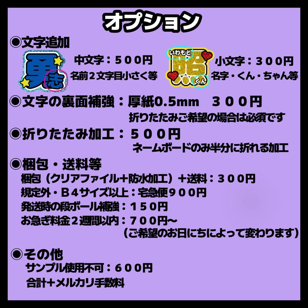 うちわ文字　オーダー　ハングル　ジャニーズ　うちわ屋さん　連結文字　折りたたみ