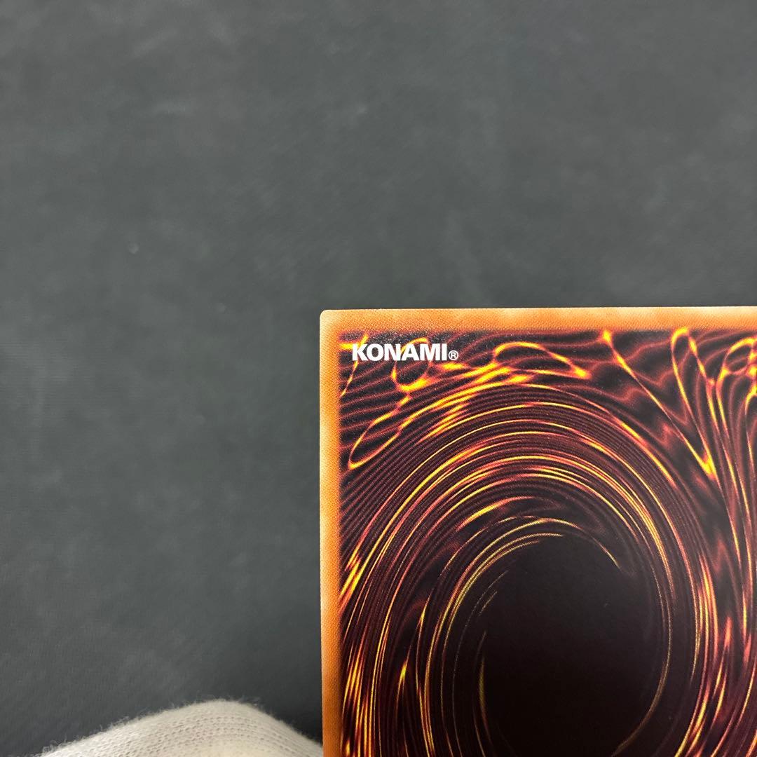 遊戯王　融合派兵　20thシークレットレア　五つ目個体