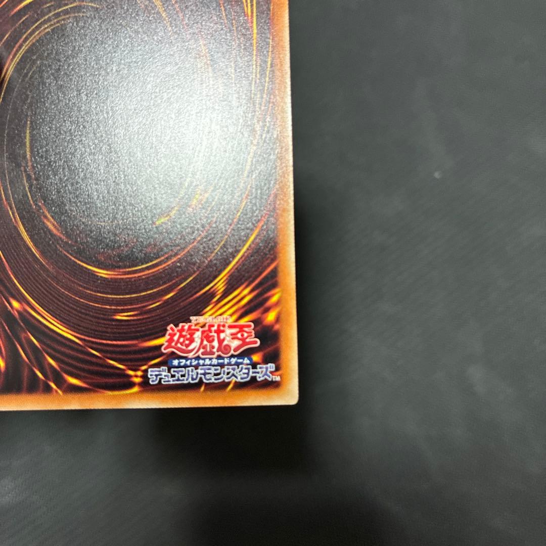 遊戯王　融合派兵　20thシークレットレア　五つ目個体