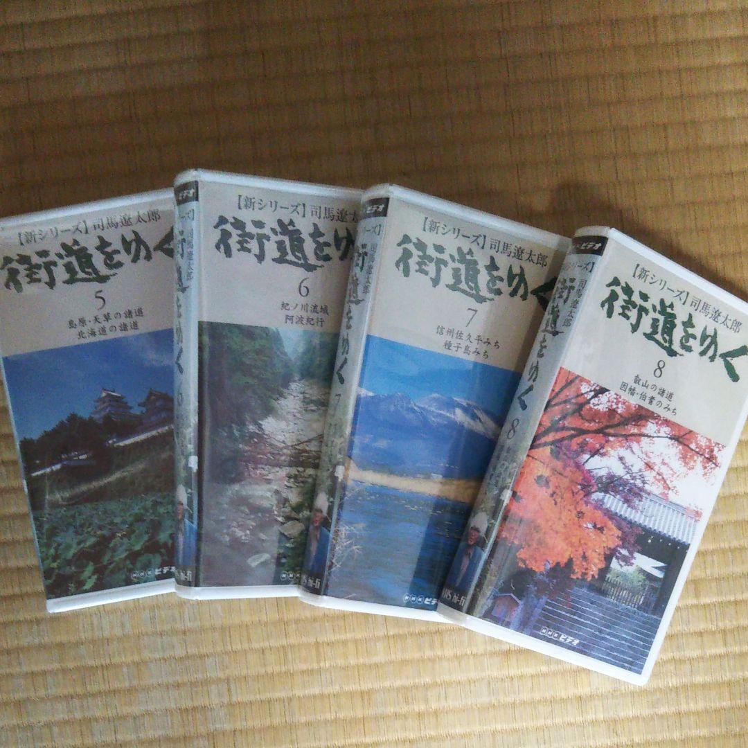 司馬遼太郎 街道をゆく VHSビデオ1～12巻
