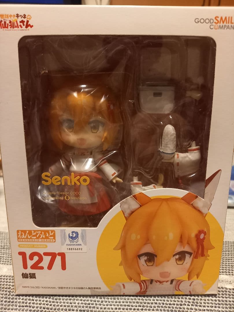 ブ*ー様 [新品未開封]ねんどろいど　世話焼きキツネの仙狐さん　1271