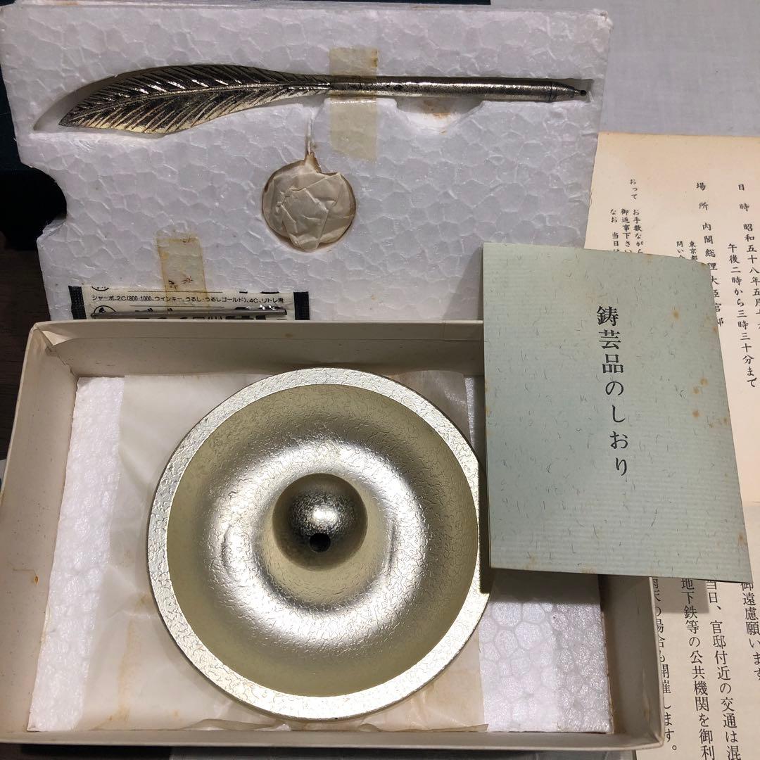 昭和58年 桜を見る会　記念品