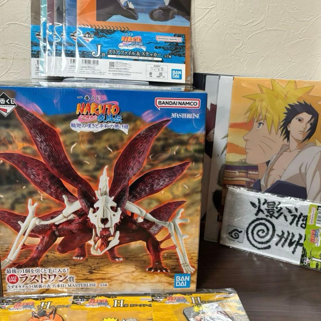 【一番くじ】NARUTO ラストワン賞+おまけ付き